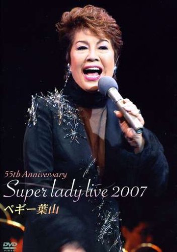 その他 55th ANNIVERSARY SUPER LADY LIVE 2007 [DVD] Amazon.co.jp: 55th ANNIVERSARY SUPER LADY LIVE 2007 [DVD